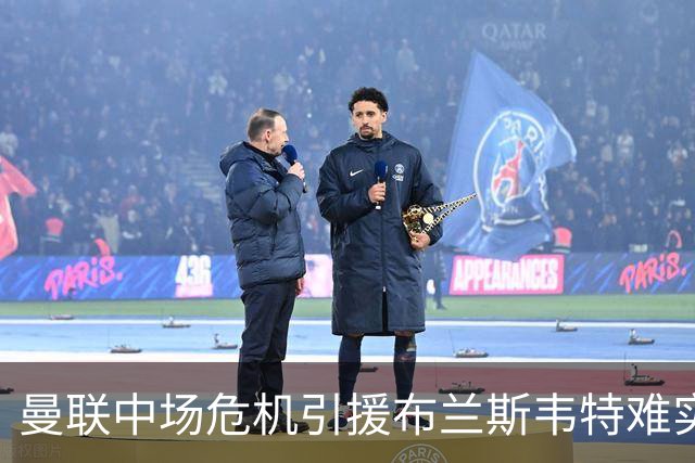曼联中场危机引援布兰斯韦特难实现