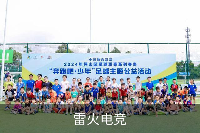 雷火电竞团队与业务介绍
